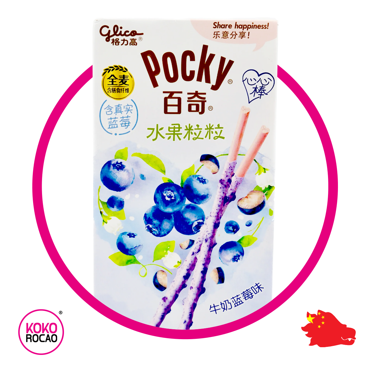 Caja de Glico Pocky Gourmet Blueberry 45 g