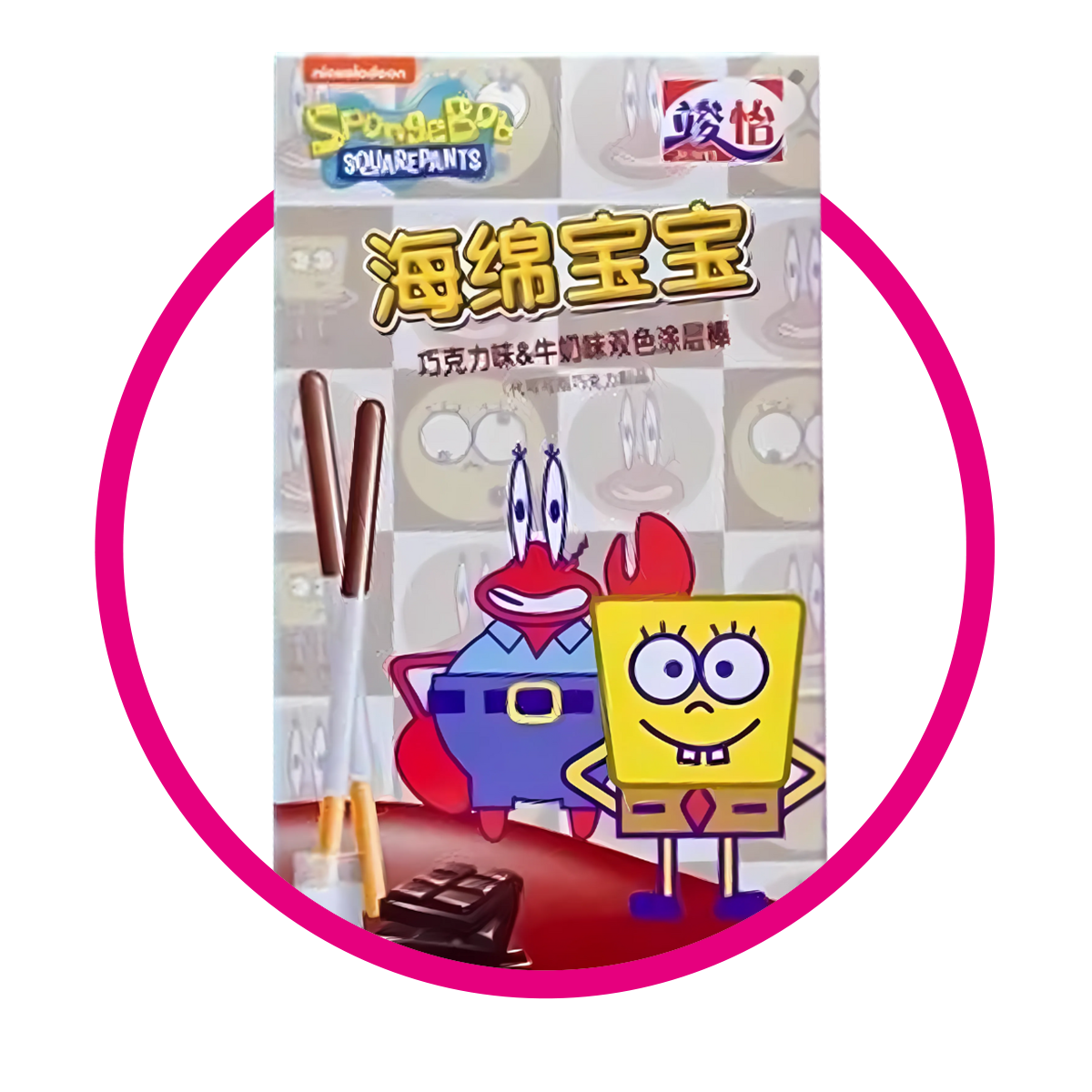 Caja de Junyi Bob Esponja Leche con 48 g