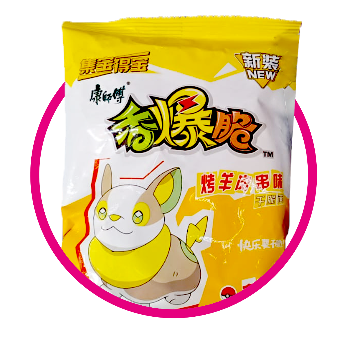 Ramen Pokemon Amarillo Cordero Azadobolsa 33 g